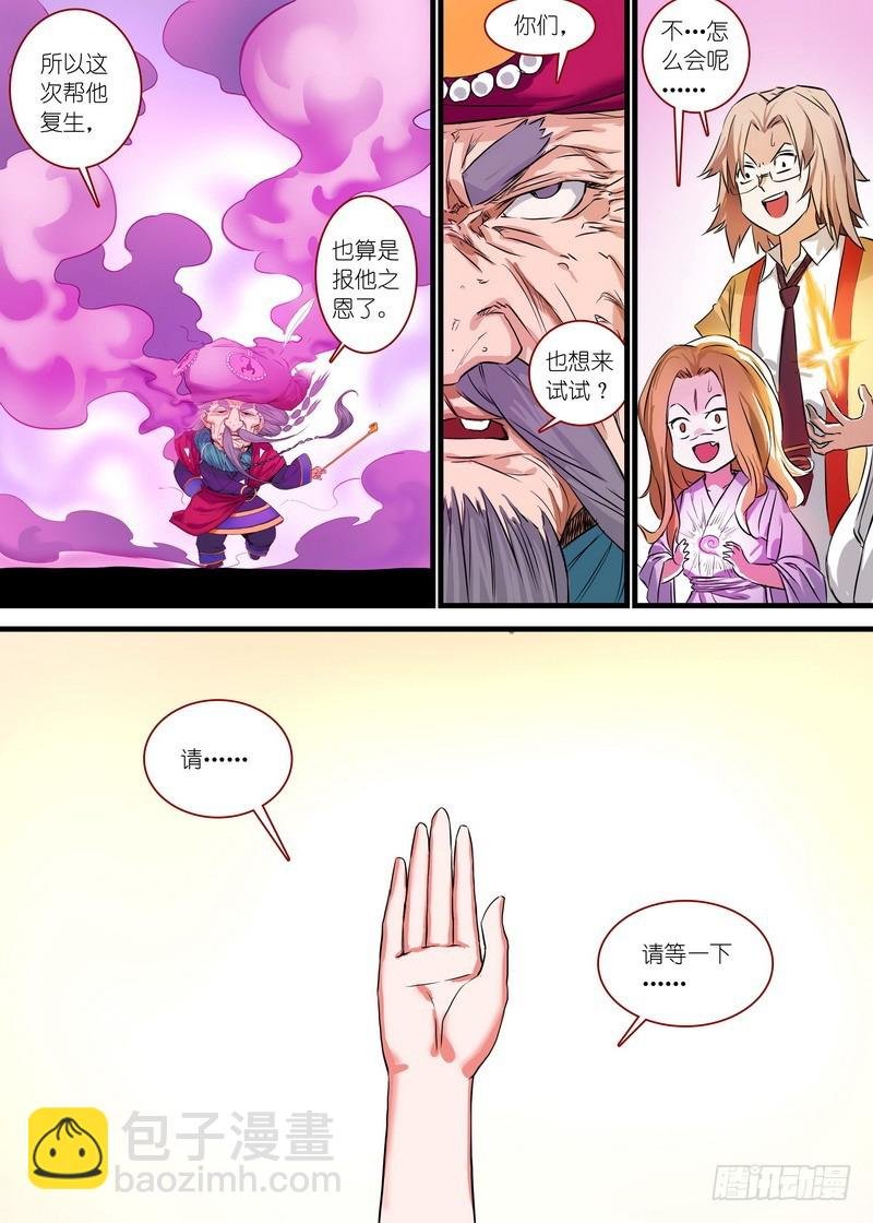 总143·请认真回答我！