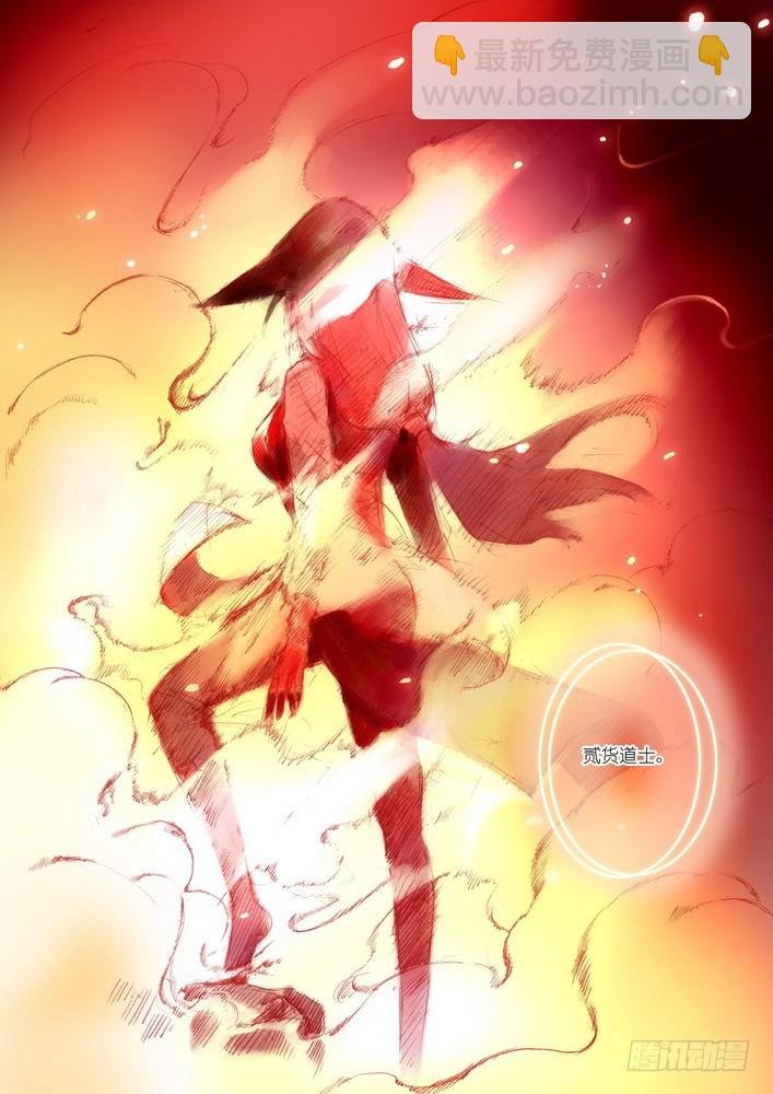 015.纯质阳炎(下）