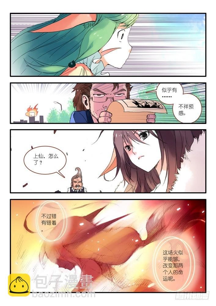 015.纯质阳炎(下）