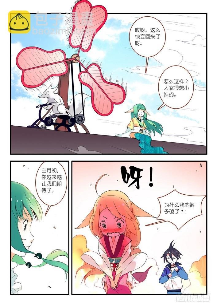 015.纯质阳炎(下）