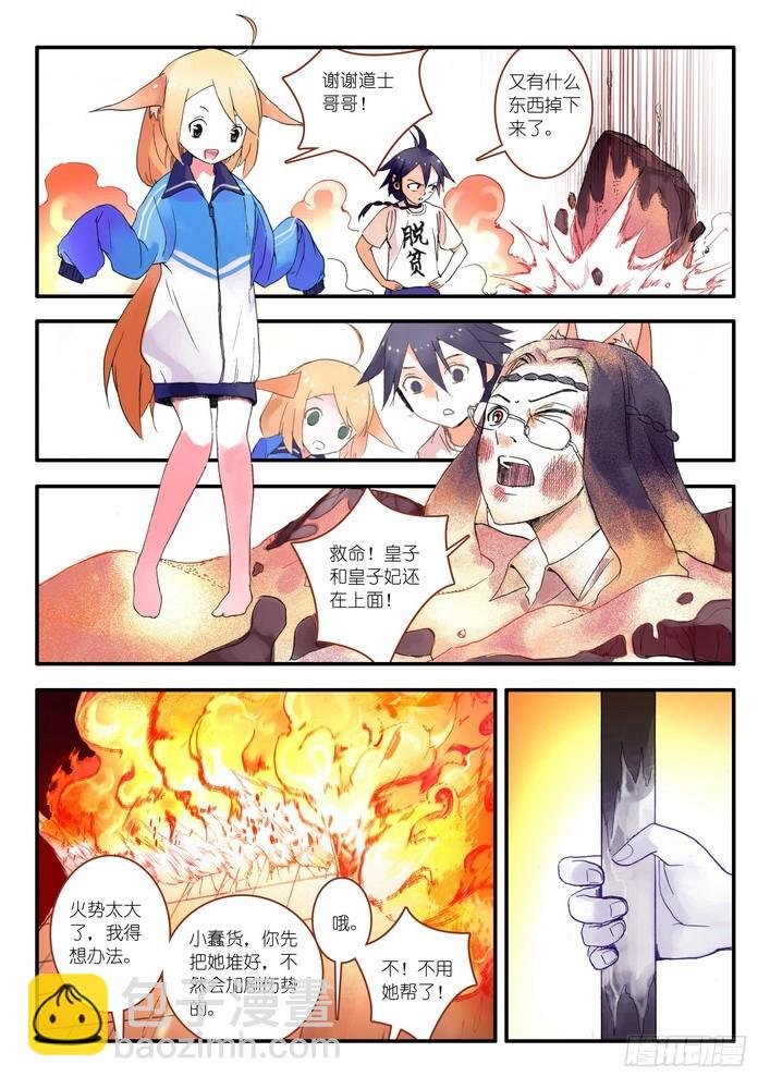 015.纯质阳炎(下）