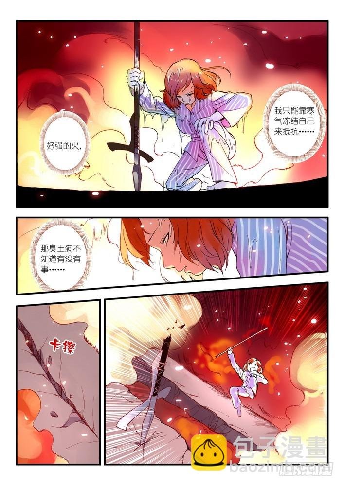 015.纯质阳炎(下）