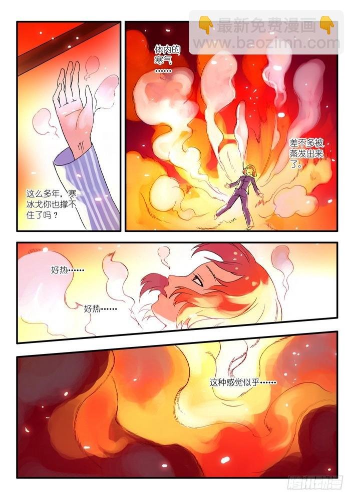 015.纯质阳炎(下）