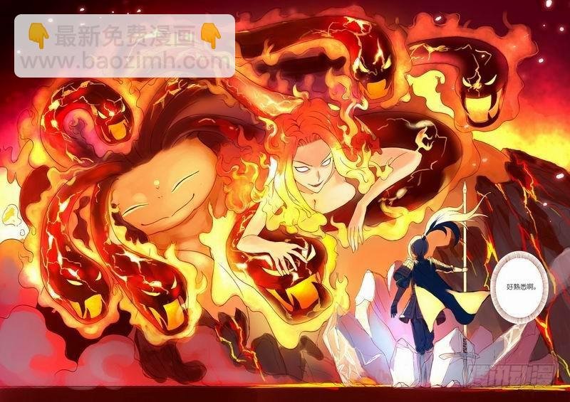 015.纯质阳炎(下）