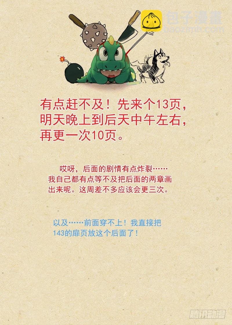 总145·底牌