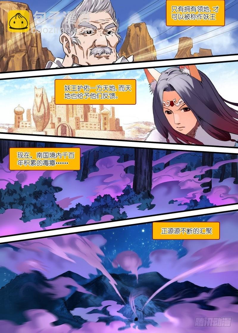 总146·风起云涌的边境