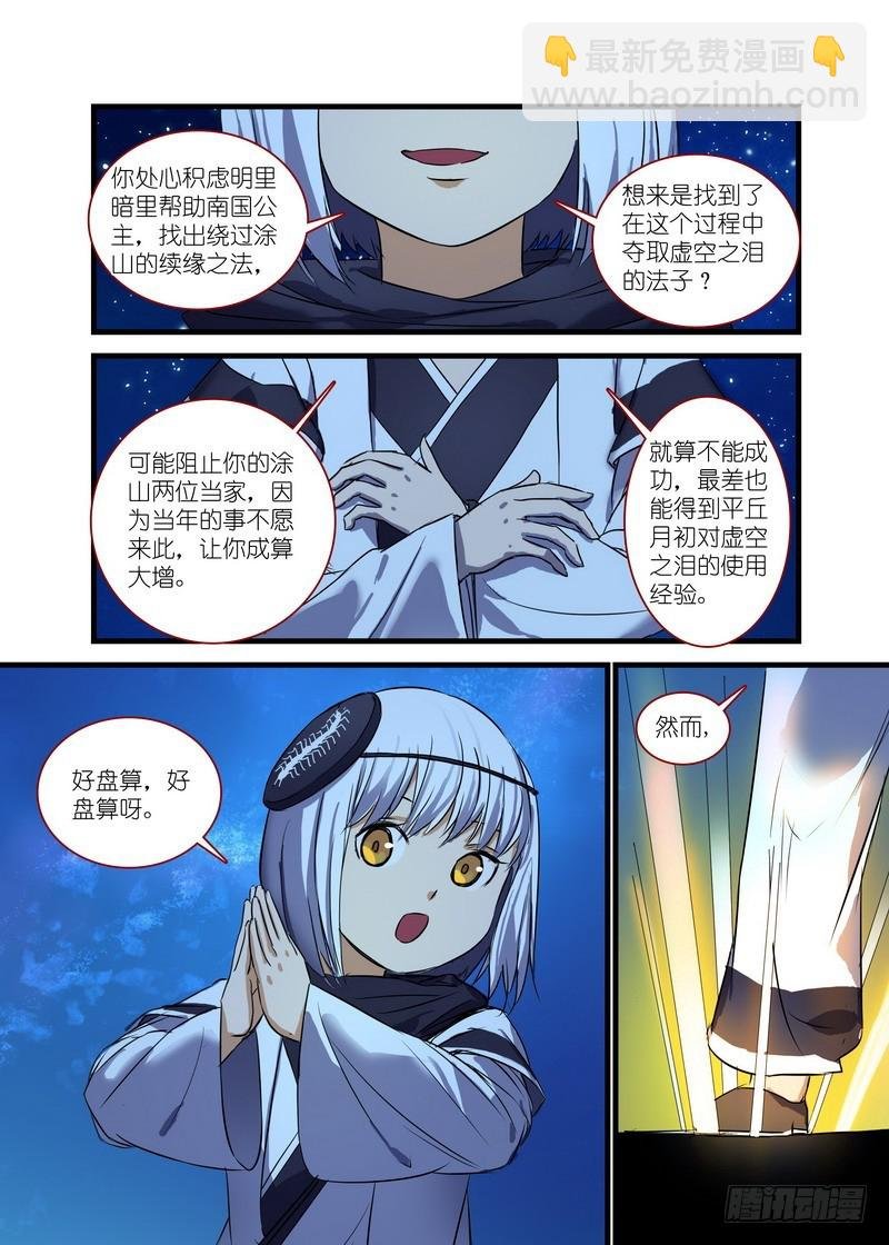总146·风起云涌的边境