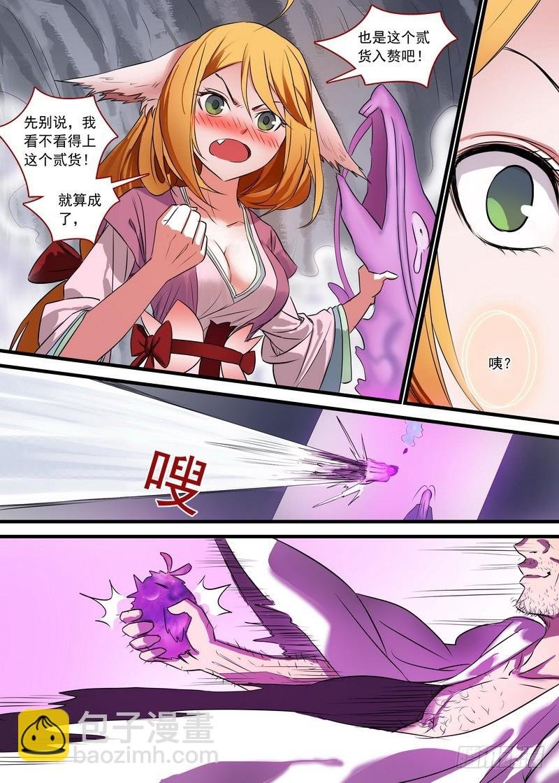 总148·姜还是老的…贱