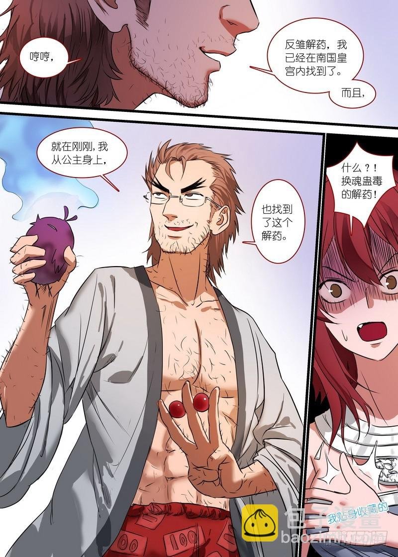 总148·姜还是老的…贱