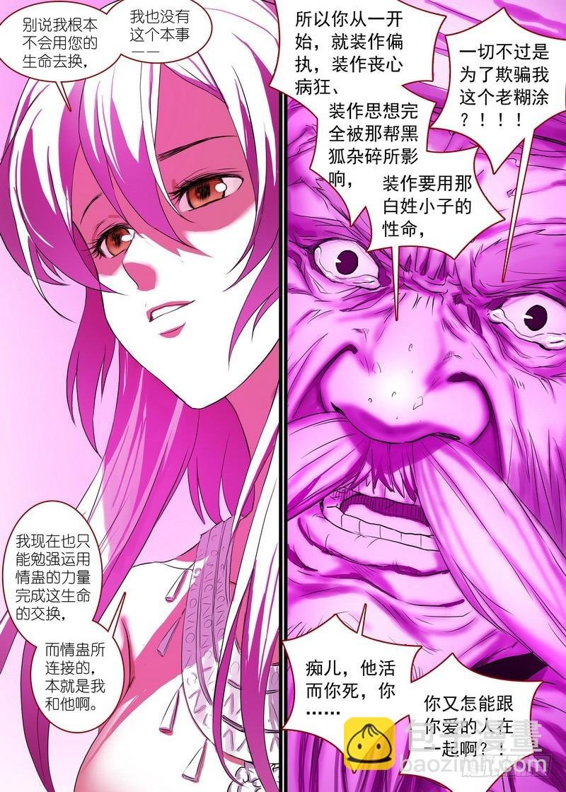 总151·痴儿