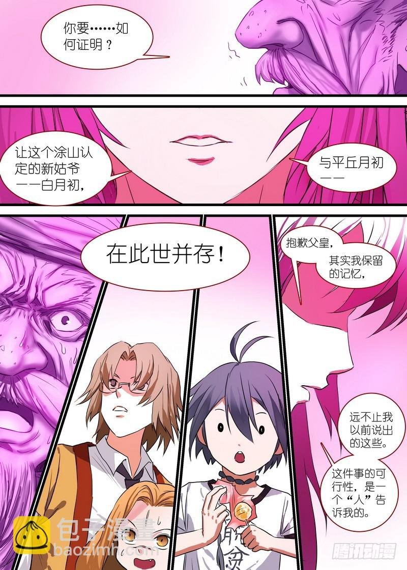 总151·痴儿