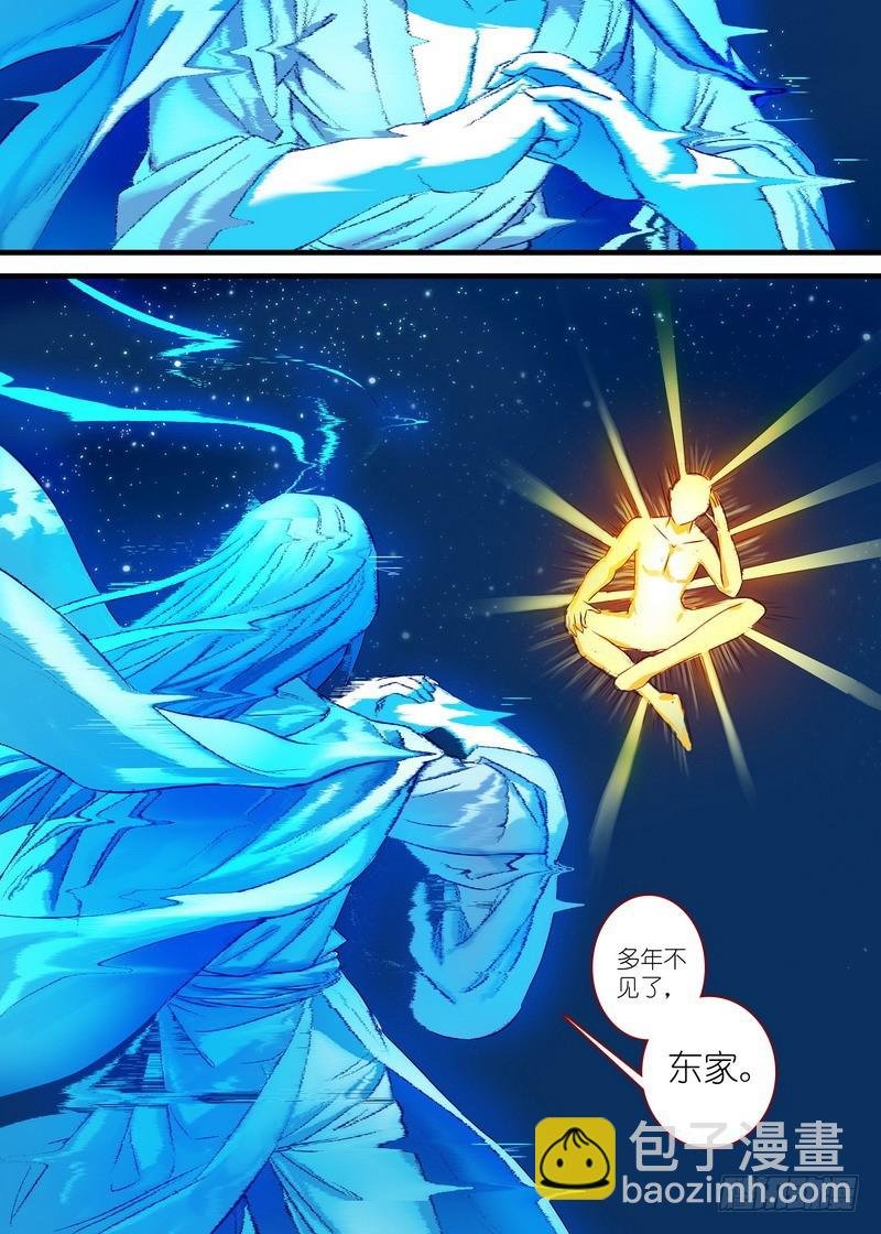 总152·东家
