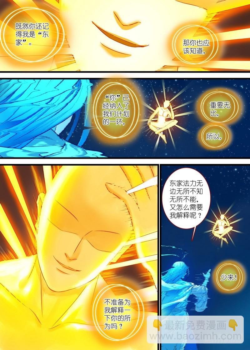 总152·东家