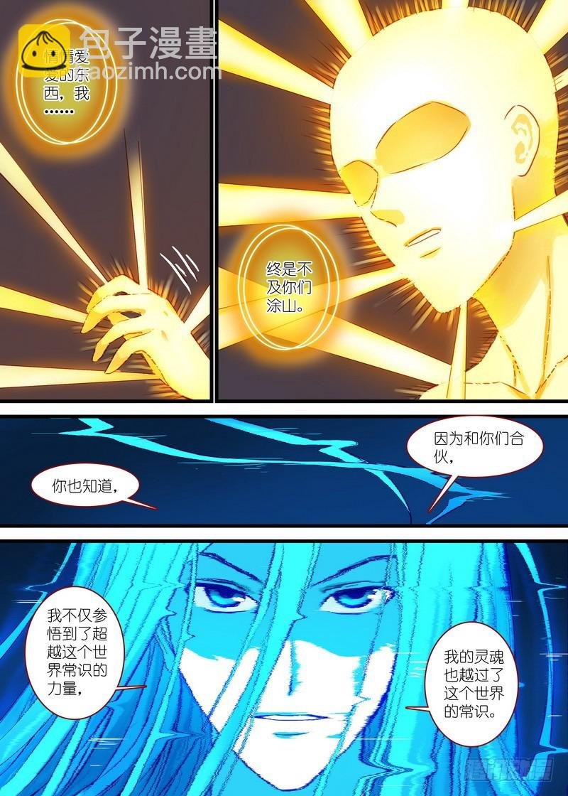 总152·东家