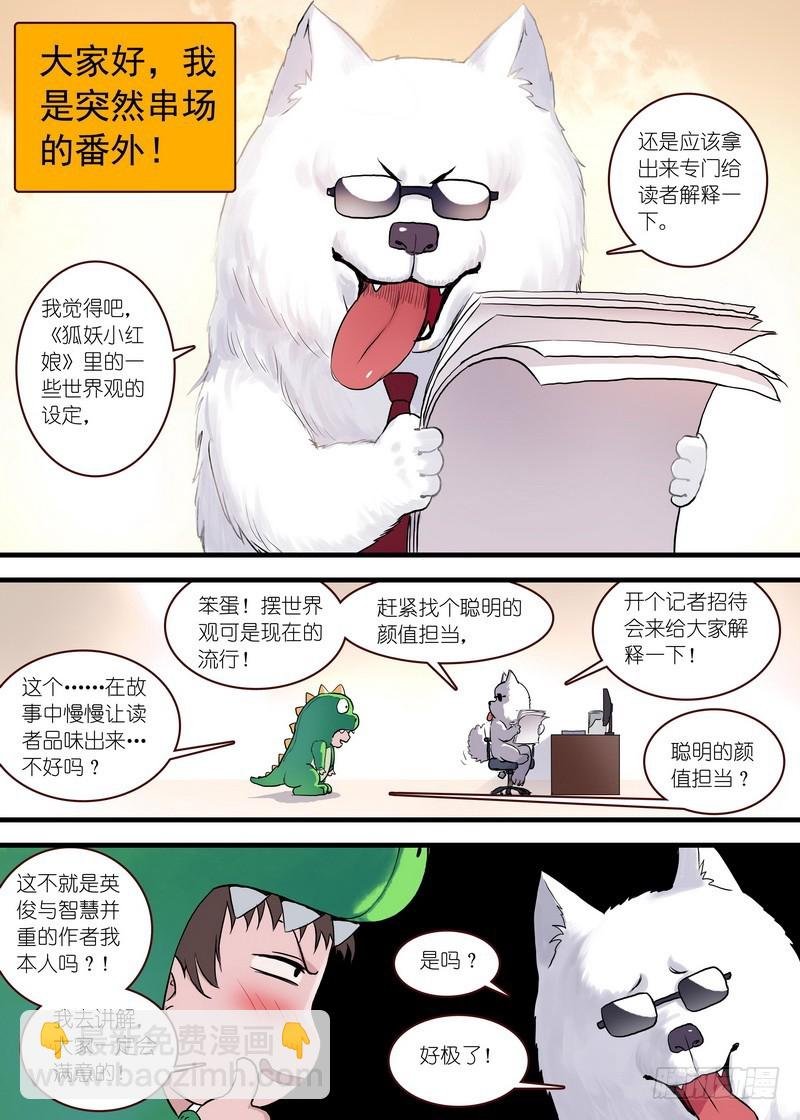 单行本番外一（兼公告）