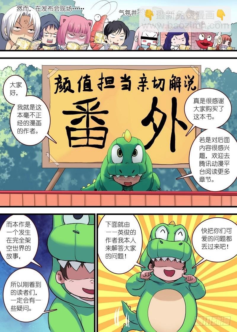 单行本番外一（兼公告）