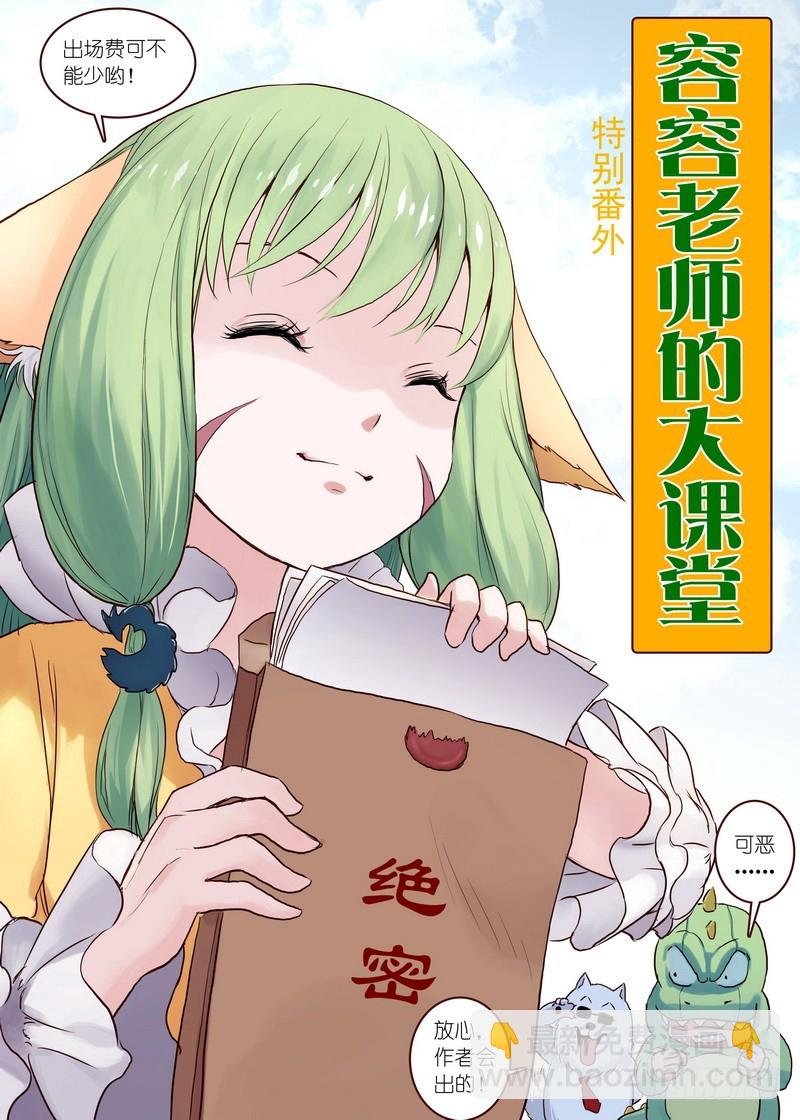 单行本番外一（兼公告）