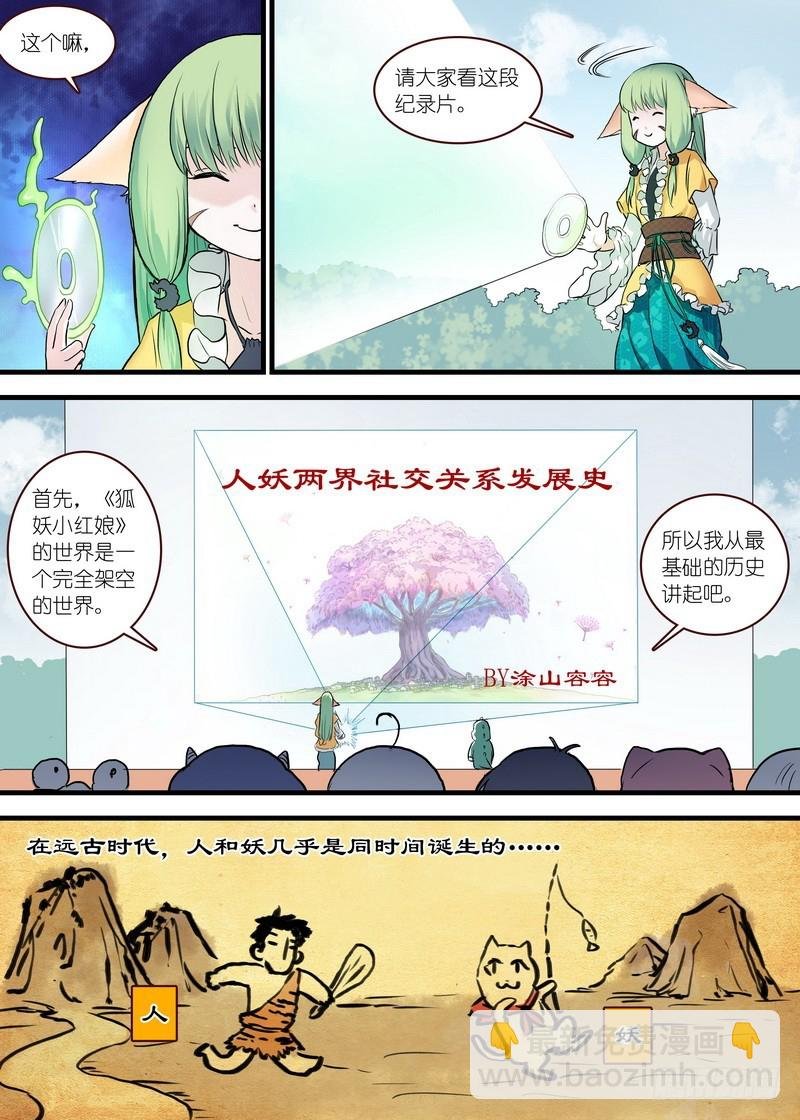 单行本番外一（兼公告）