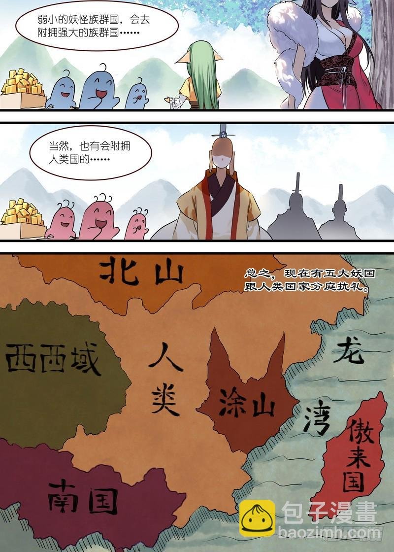 单行本番外一（兼公告）