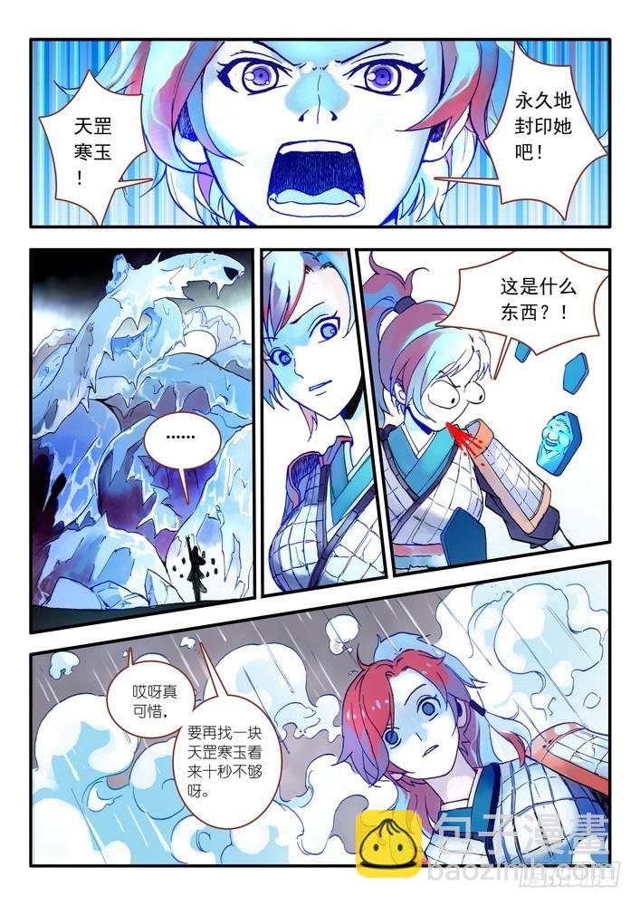 016.天空下着沙（上）