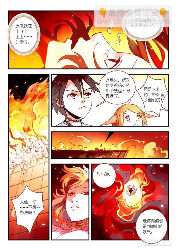 016.天空下着沙（上）