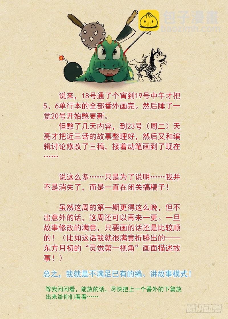 总154·继续聊着隐藏新闻