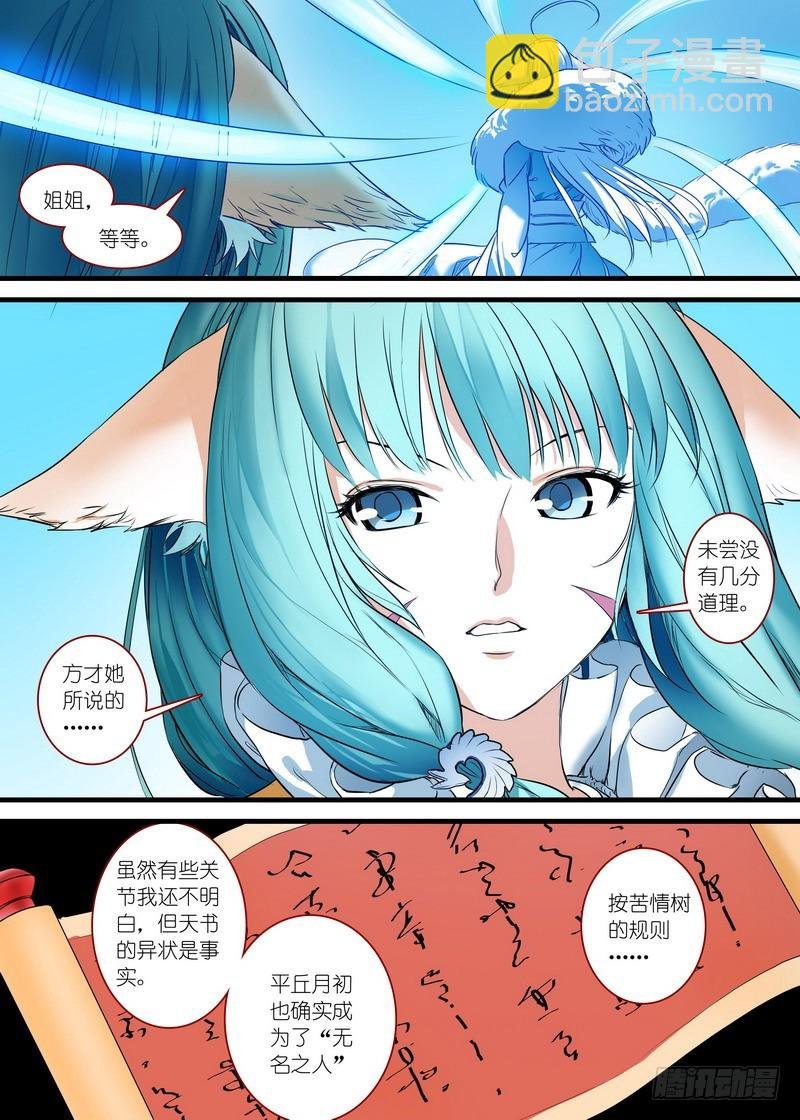 总155·那是臭蟑螂！