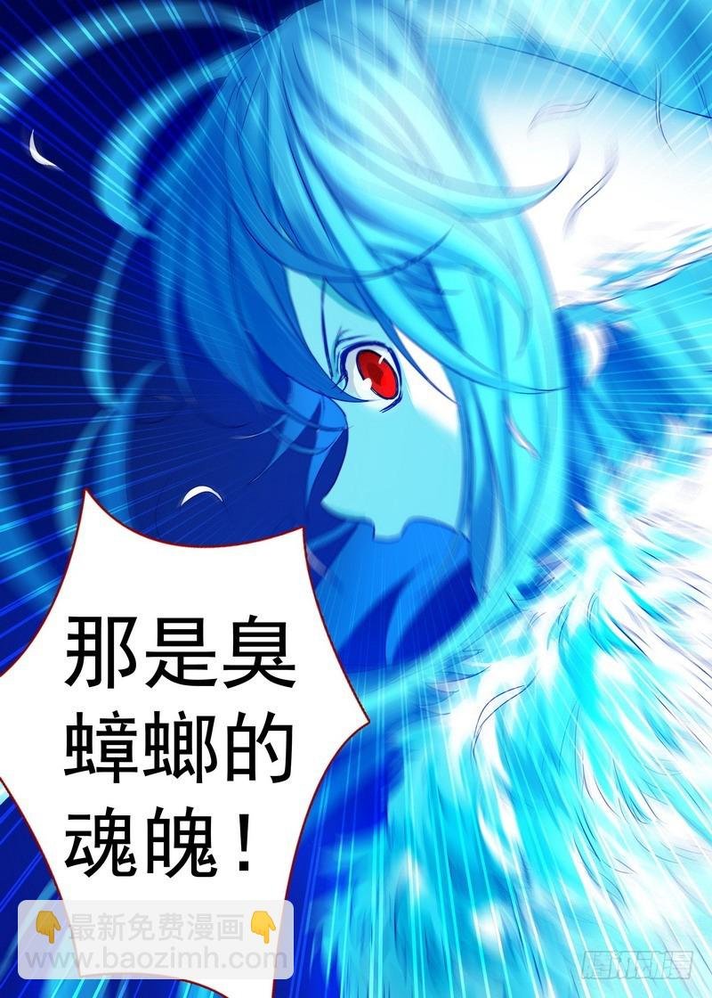 总155·那是臭蟑螂！