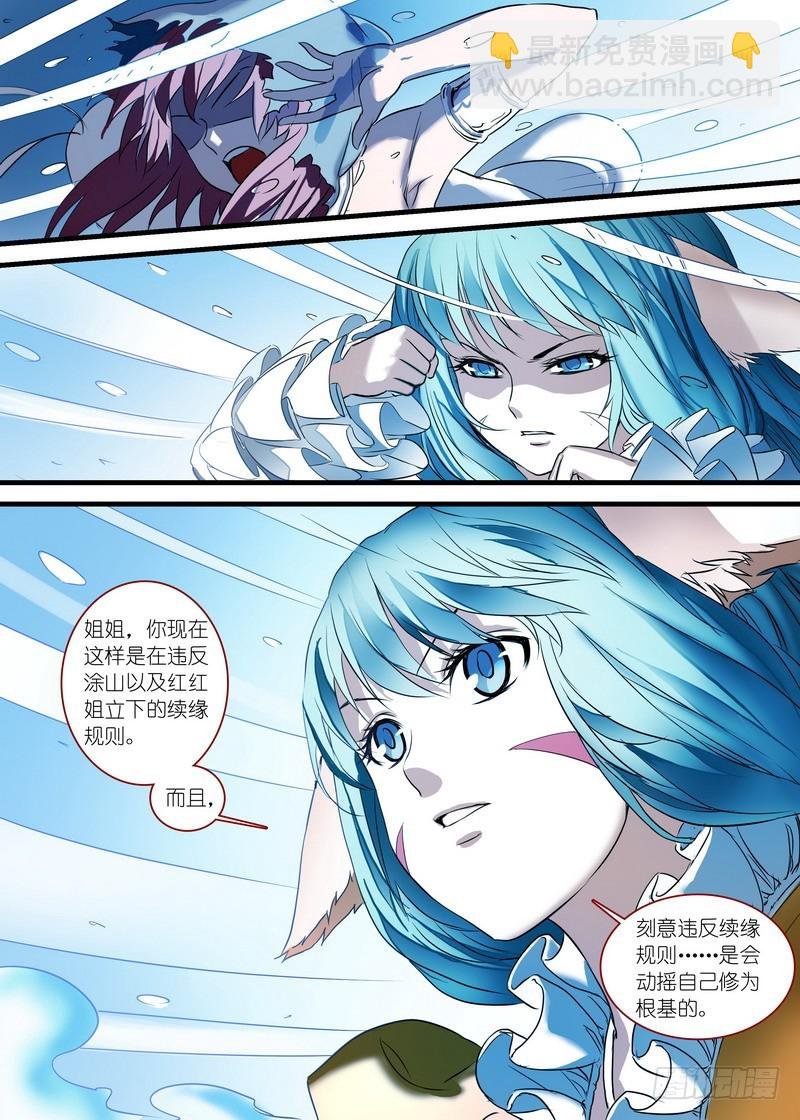 总155·那是臭蟑螂！