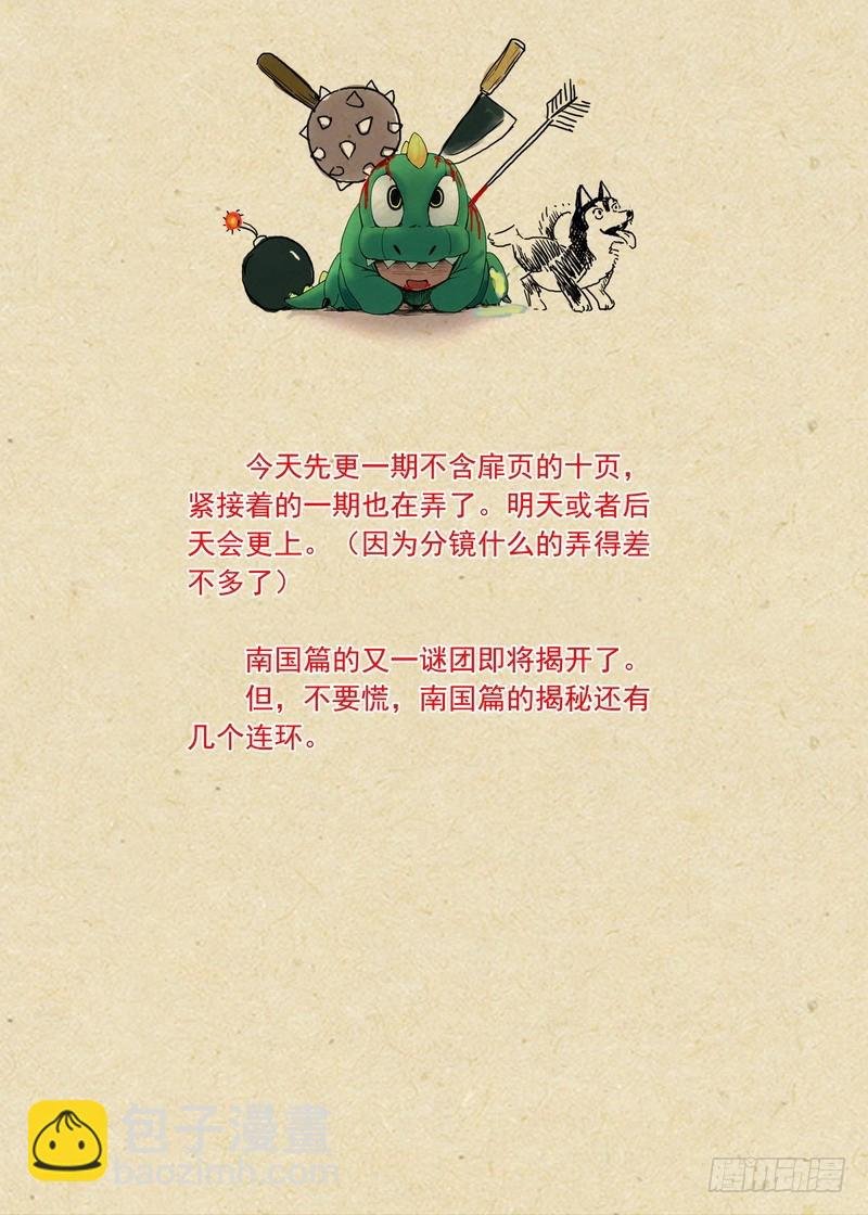 总155·那是臭蟑螂！
