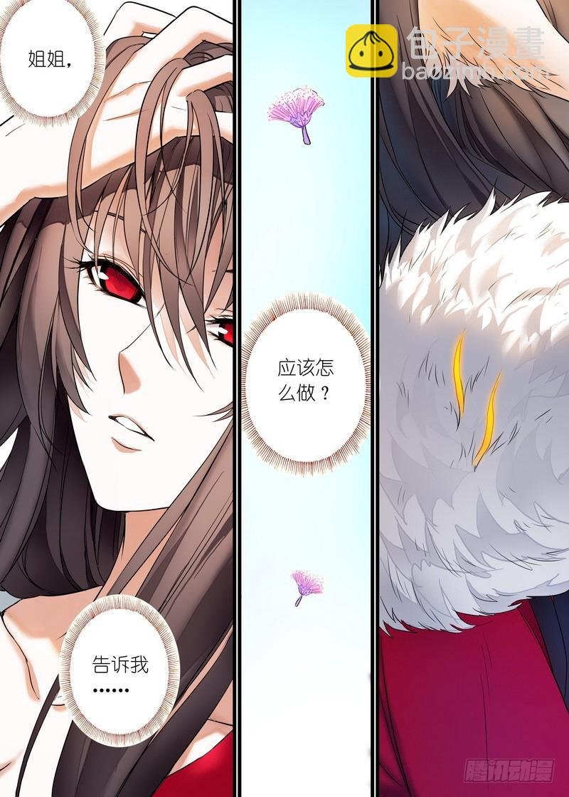 总156·涂山之王