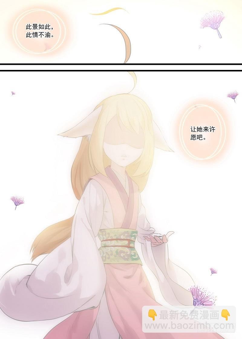 总156·涂山之王