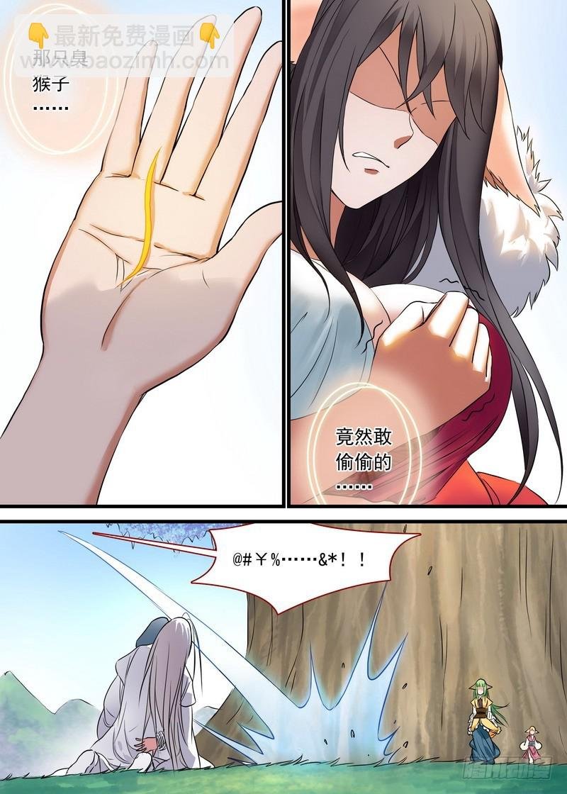 总156·涂山之王