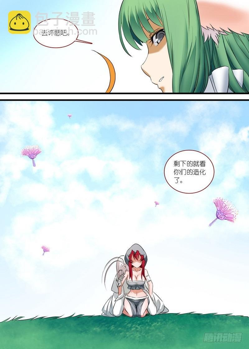 总156·涂山之王