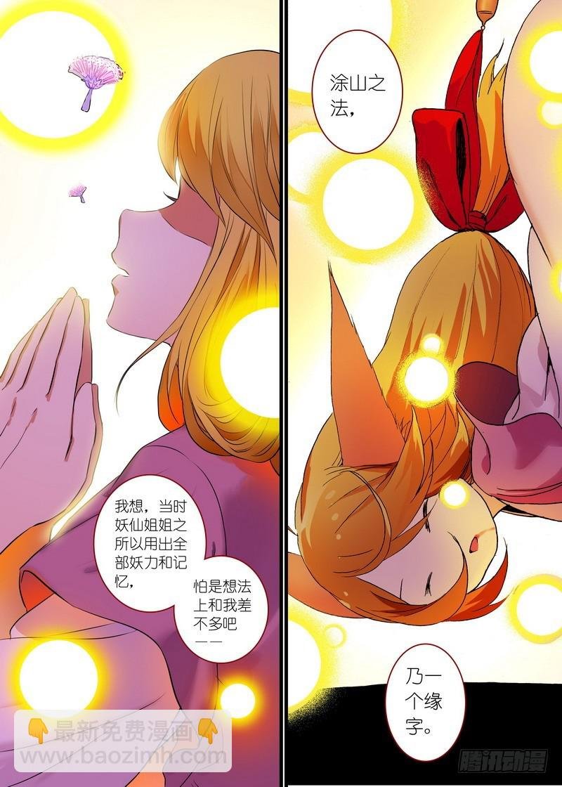 总158·金风玉露