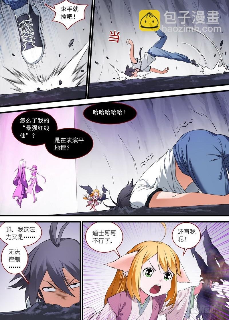 总159·白氏降魔法
