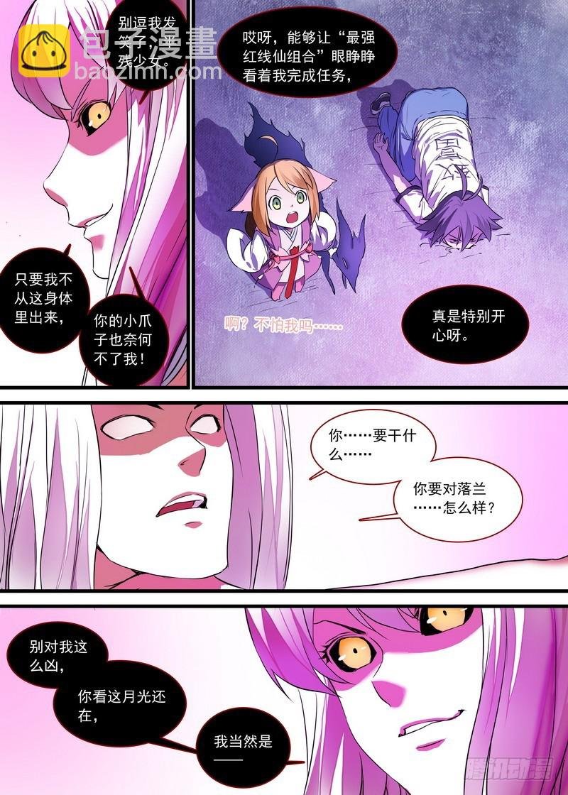 总159·白氏降魔法