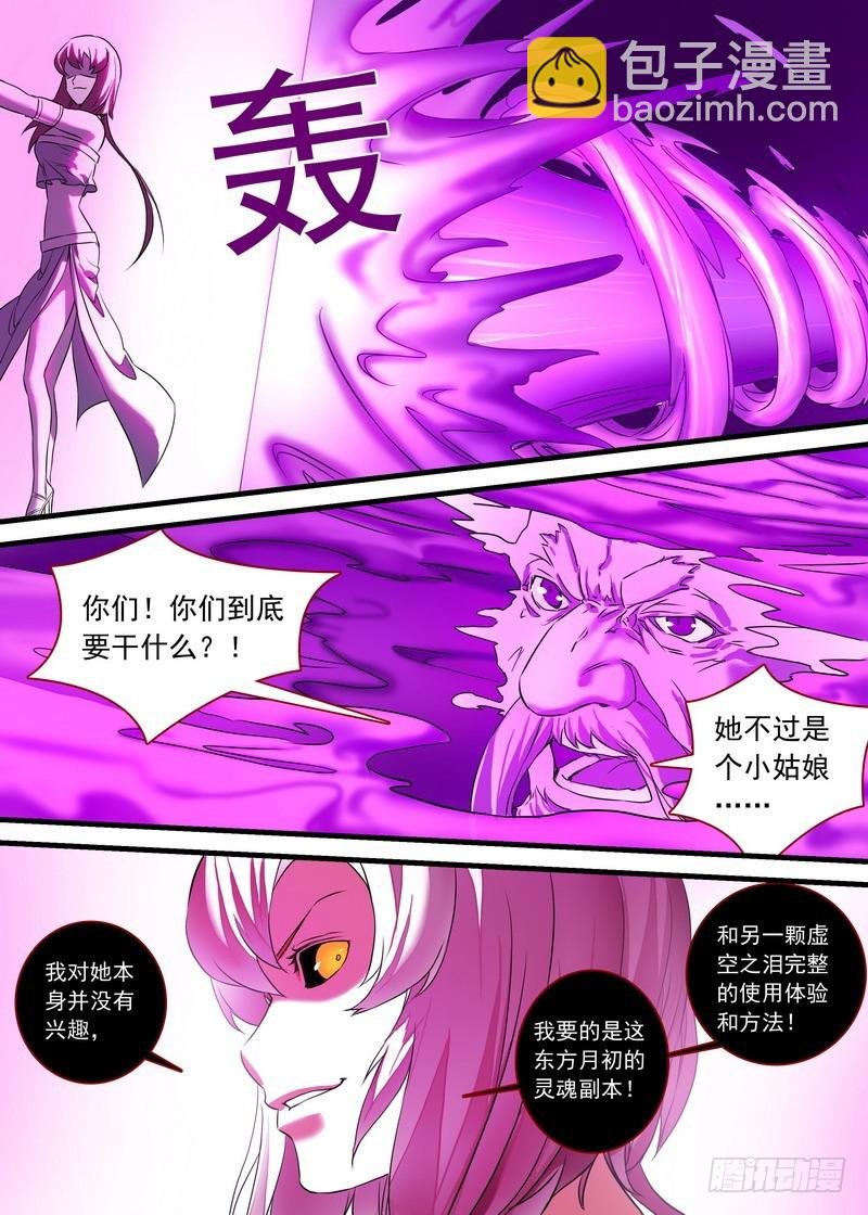 总159·白氏降魔法