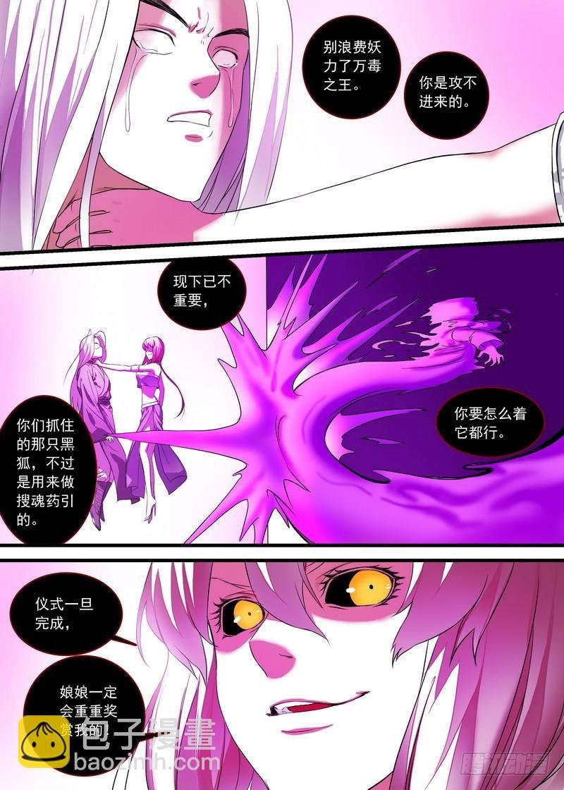 总159·白氏降魔法