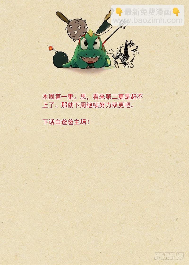 总159·白氏降魔法
