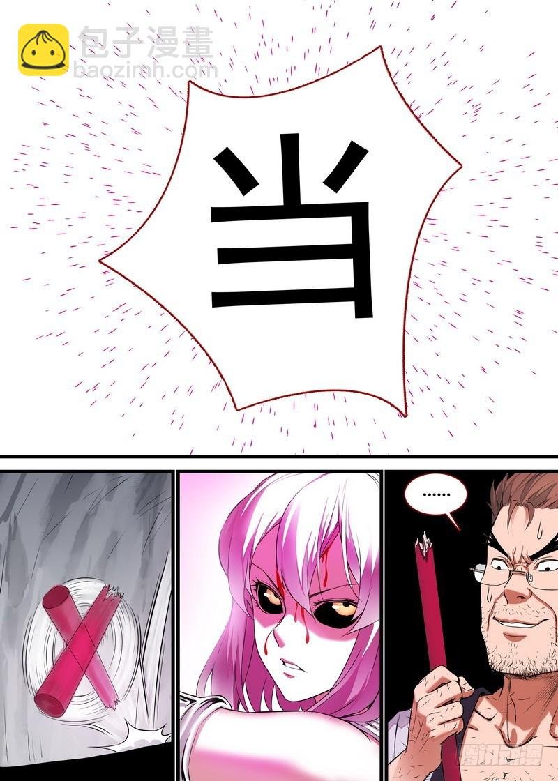 总160·你到底是谁？！