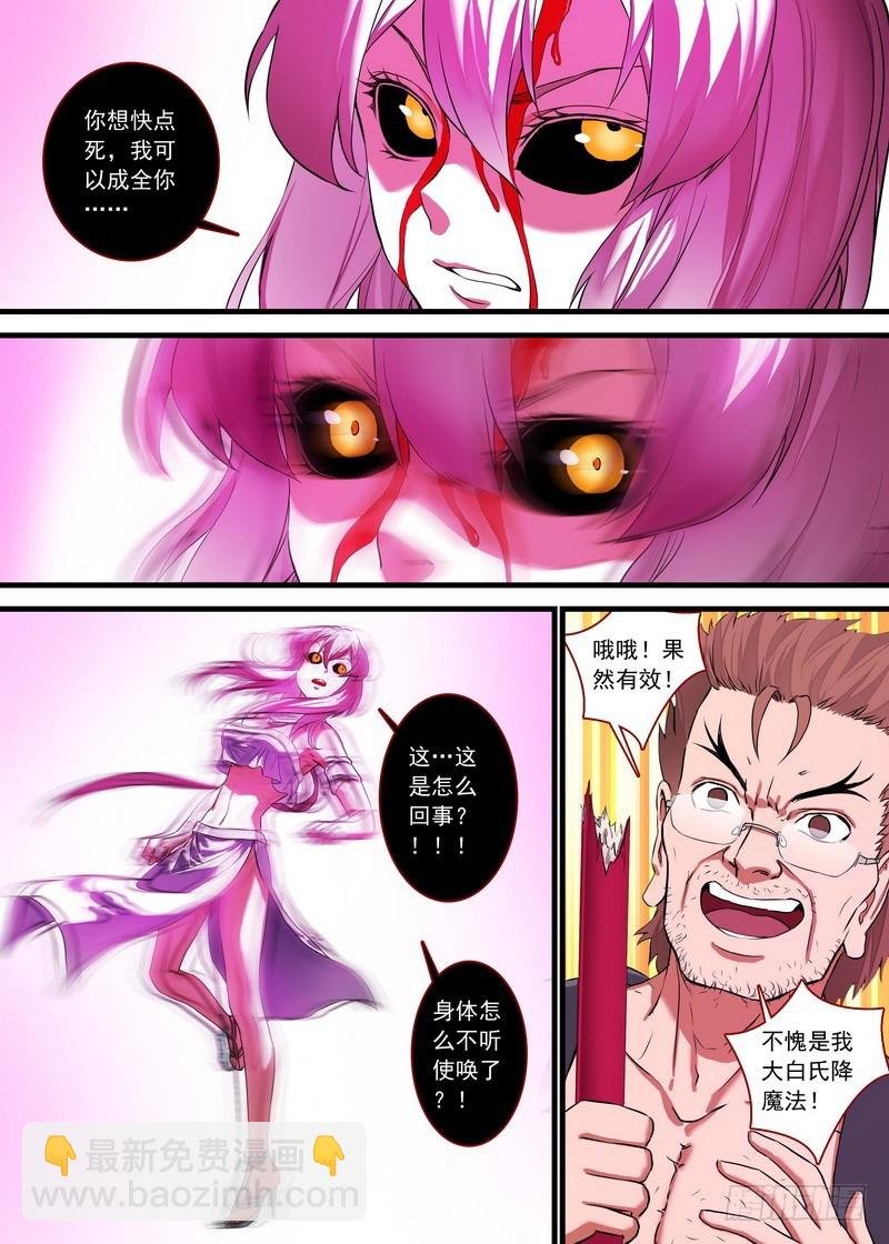 总160·你到底是谁？！