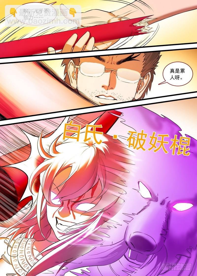 总160·你到底是谁？！