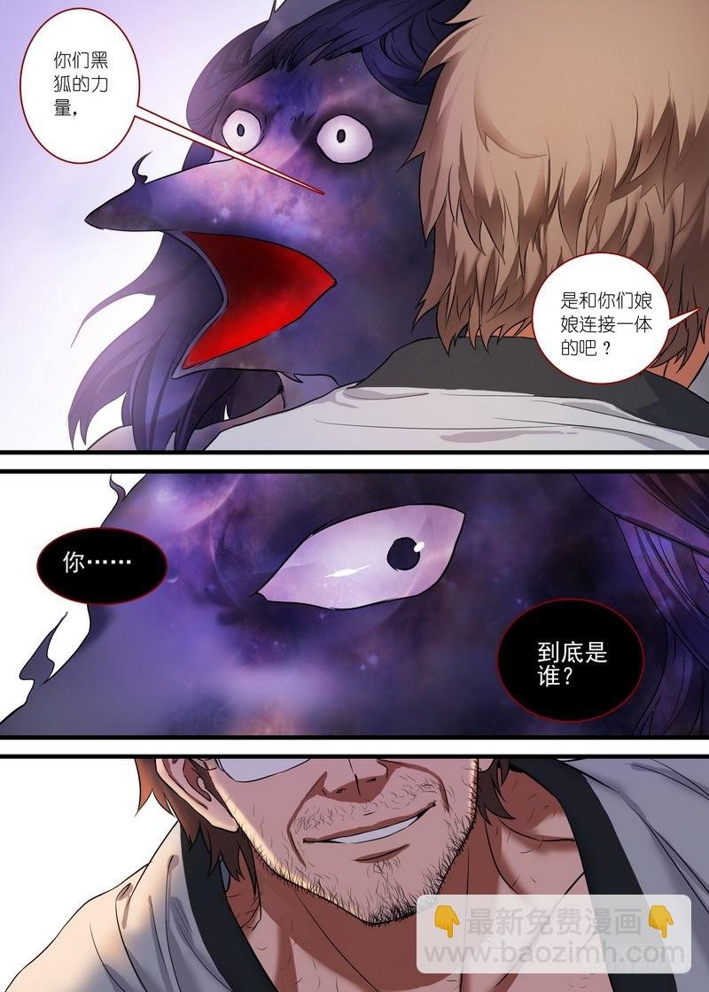 总160·你到底是谁？！