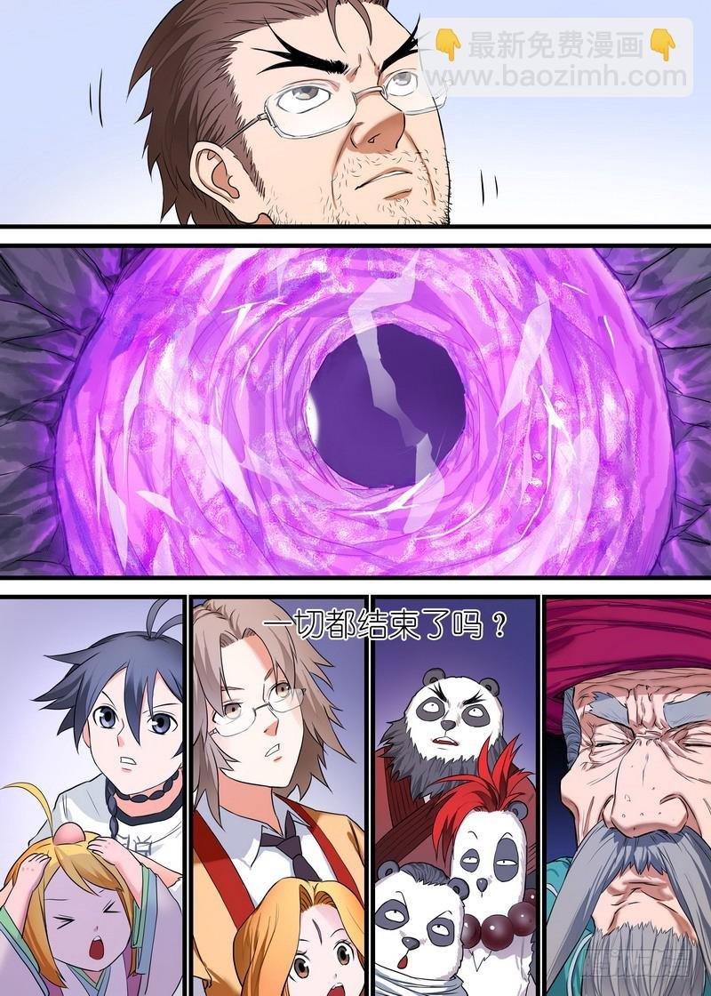 总160·你到底是谁？！