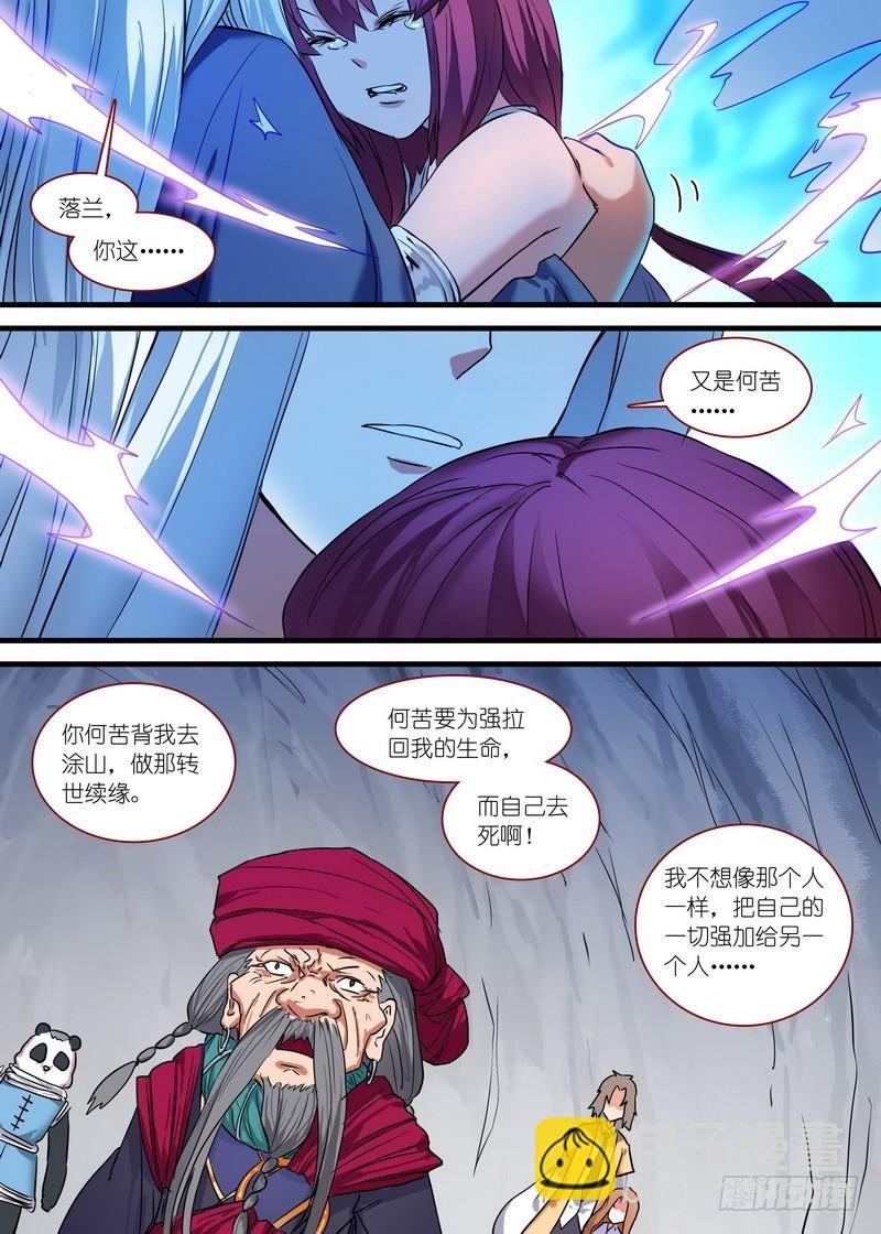 总161·真·职业！