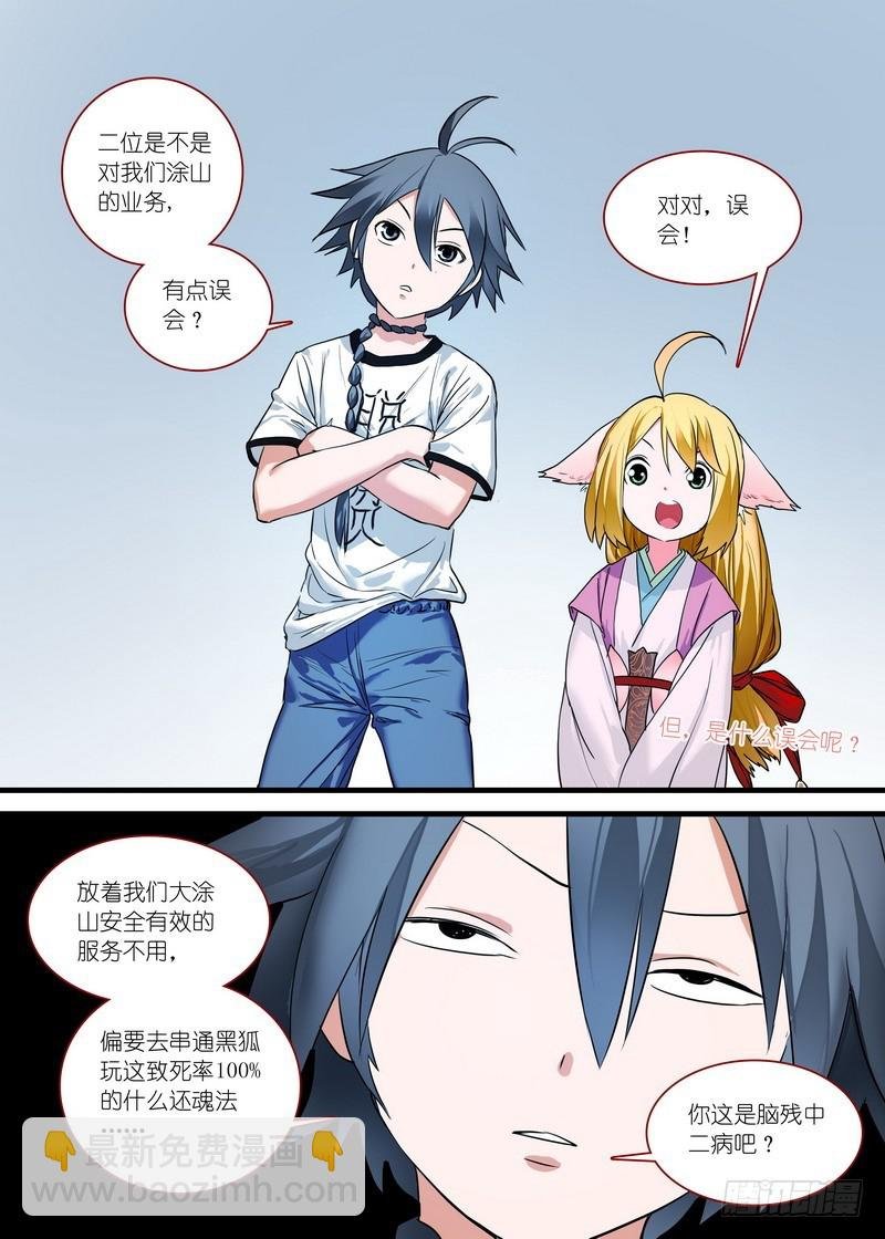 总161·真·职业！