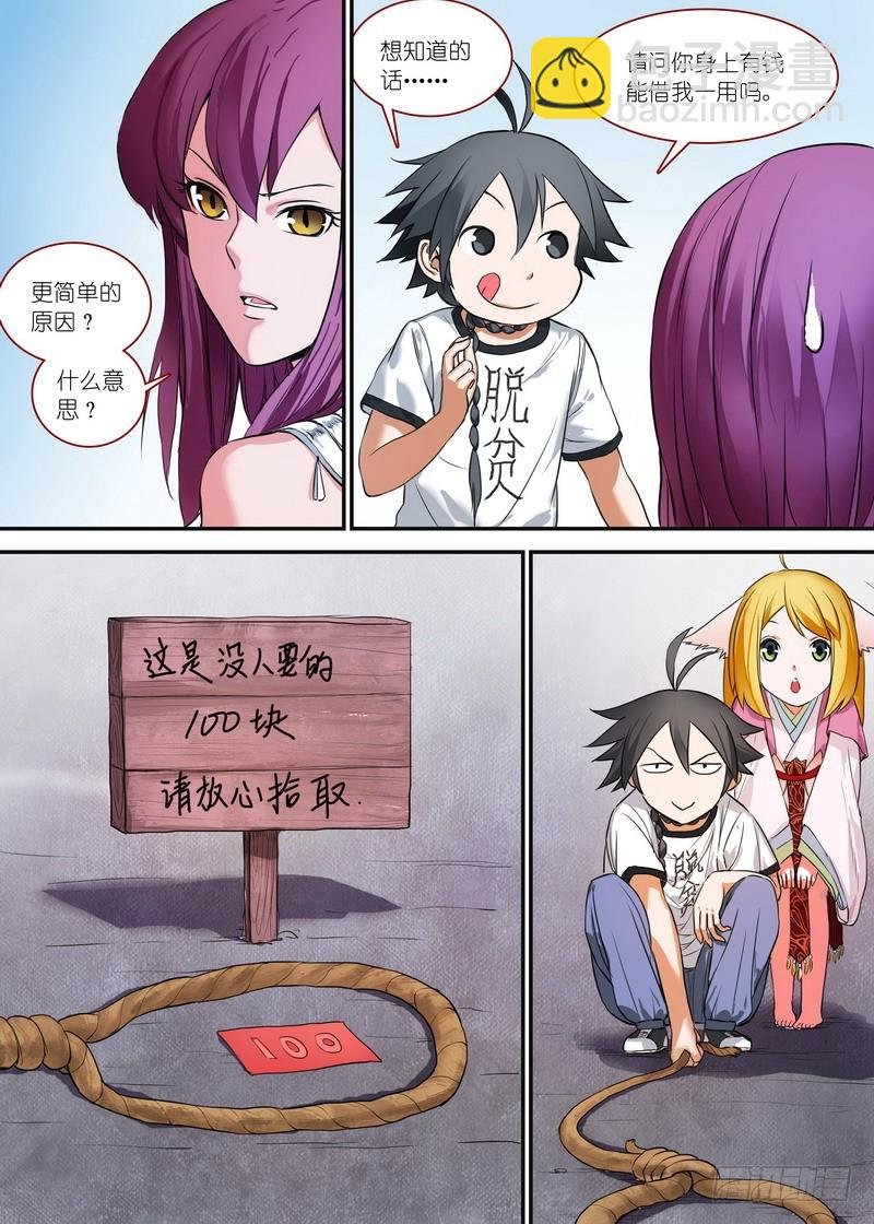 总161·真·职业！