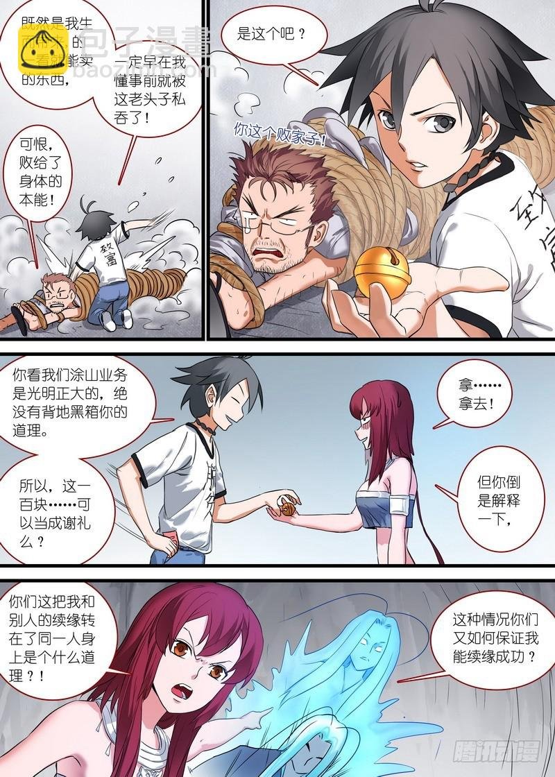 总161·真·职业！