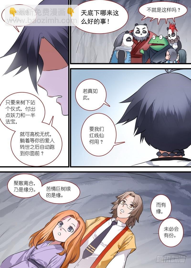 总161·真·职业！